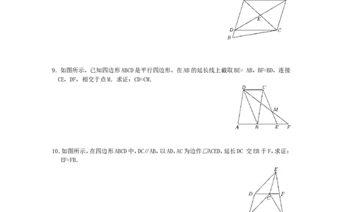 新版北师大版八年级数学下册第6章《平行四边形》同步练习及答案&mdash;6.2平行四边形的判定（2）_1、初中学习资料_4-2、数学_北师大版_北师大版初中数学8下_同步练习