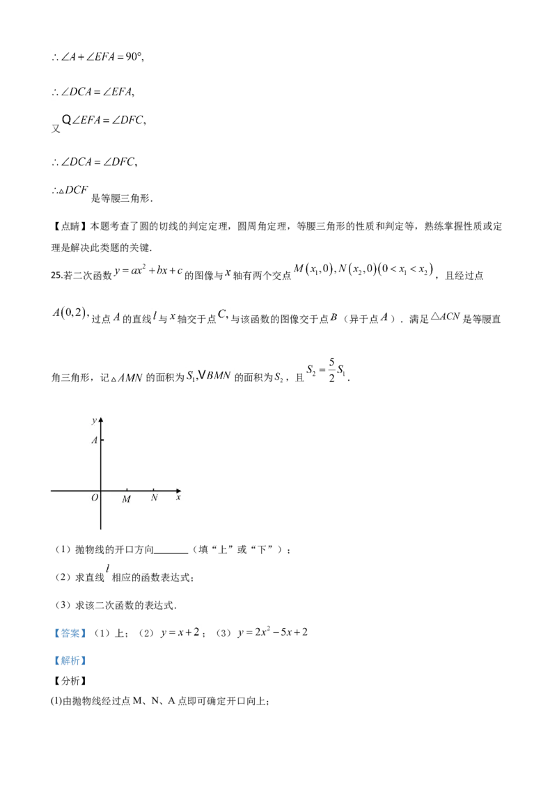 江苏盐城-word解析_1、初中学习资料_2024秋改版_七上数学最新版课件_北师大版七上课课件_数学中考真题卷（2019-2023）_2020年中考数学试卷_江苏
