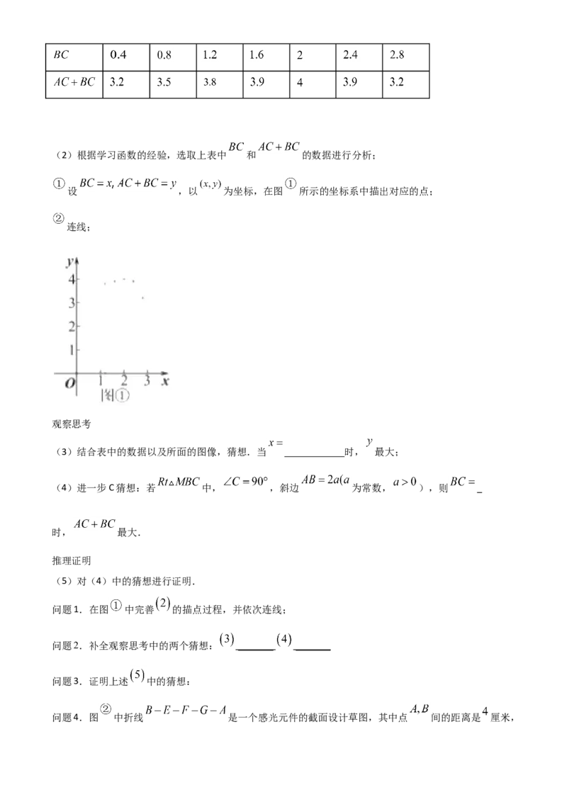 江苏盐城-word解析_1、初中学习资料_2024秋改版_七上数学最新版课件_北师大版七上课课件_数学中考真题卷（2019-2023）_2020年中考数学试卷_江苏