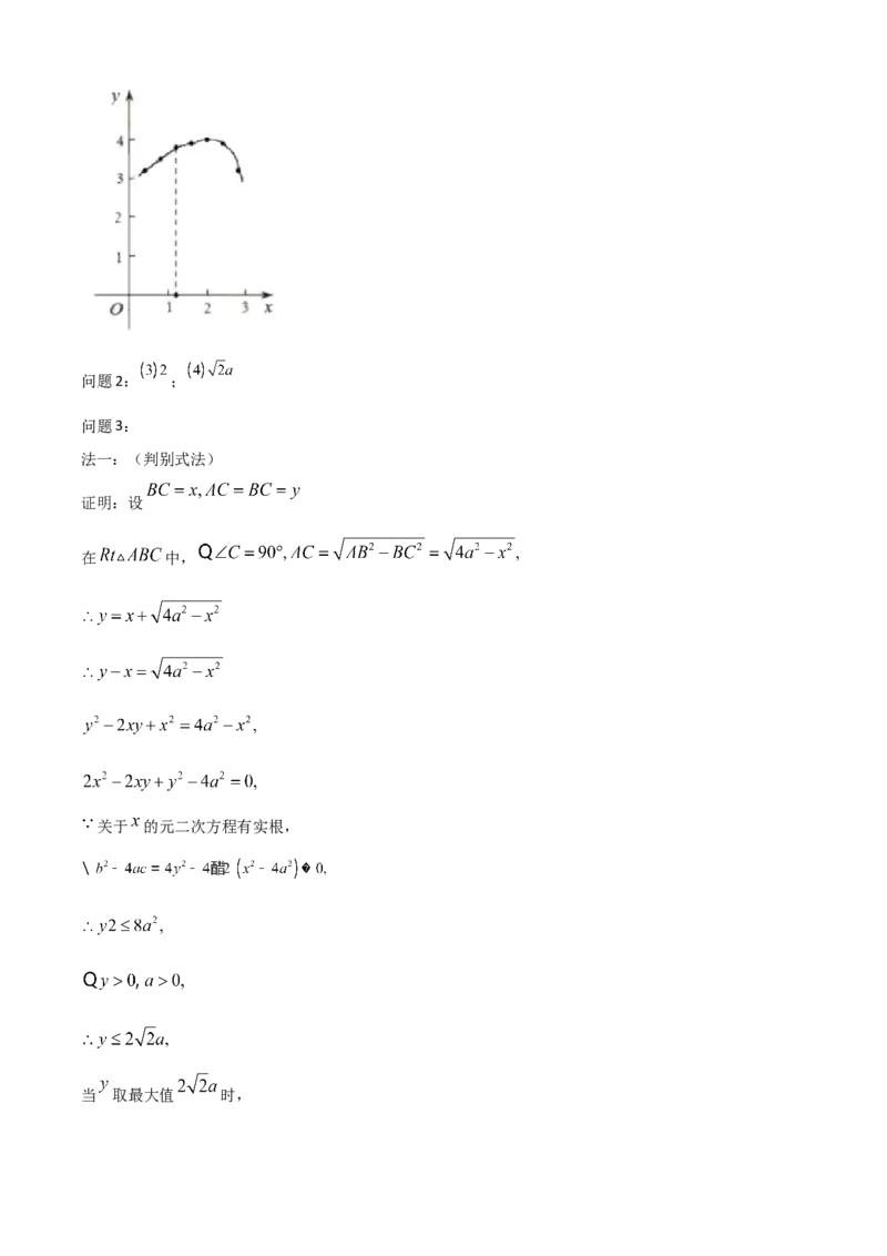 江苏盐城-word解析_1、初中学习资料_2024秋改版_七上数学最新版课件_北师大版七上课课件_数学中考真题卷（2019-2023）_2020年中考数学试卷_江苏