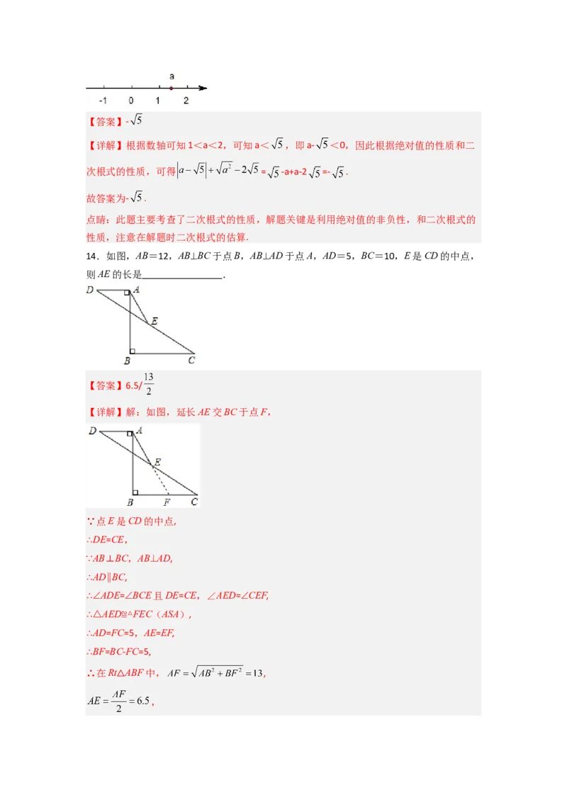 期末测试压轴题考点模拟训练（一）（解析版）（北师大版）_1、初中学习资料_24秋试卷_初中数学《常考压轴题攻略》_常考压轴题最新八年级数学上册压轴题攻略（北师大版）