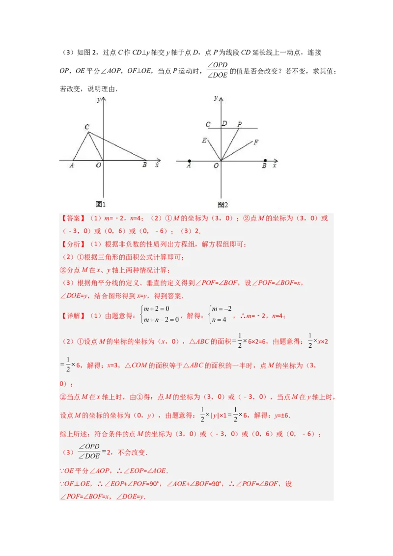 期末测试压轴题考点模拟训练（一）（解析版）（北师大版）_1、初中学习资料_24秋试卷_初中数学《常考压轴题攻略》_常考压轴题最新八年级数学上册压轴题攻略（北师大版）