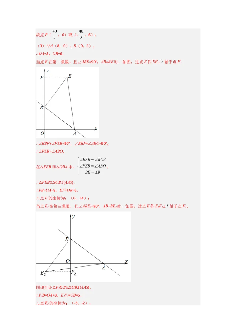 期末测试压轴题考点模拟训练（一）（解析版）（北师大版）_1、初中学习资料_24秋试卷_初中数学《常考压轴题攻略》_常考压轴题最新八年级数学上册压轴题攻略（北师大版）