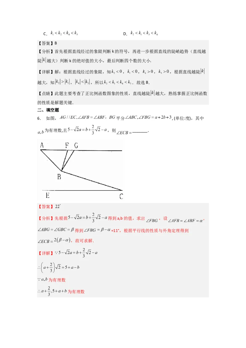 期末测试压轴题考点模拟训练（一）（解析版）（北师大版）_1、初中学习资料_24秋试卷_初中数学《常考压轴题攻略》_常考压轴题最新八年级数学上册压轴题攻略（北师大版）