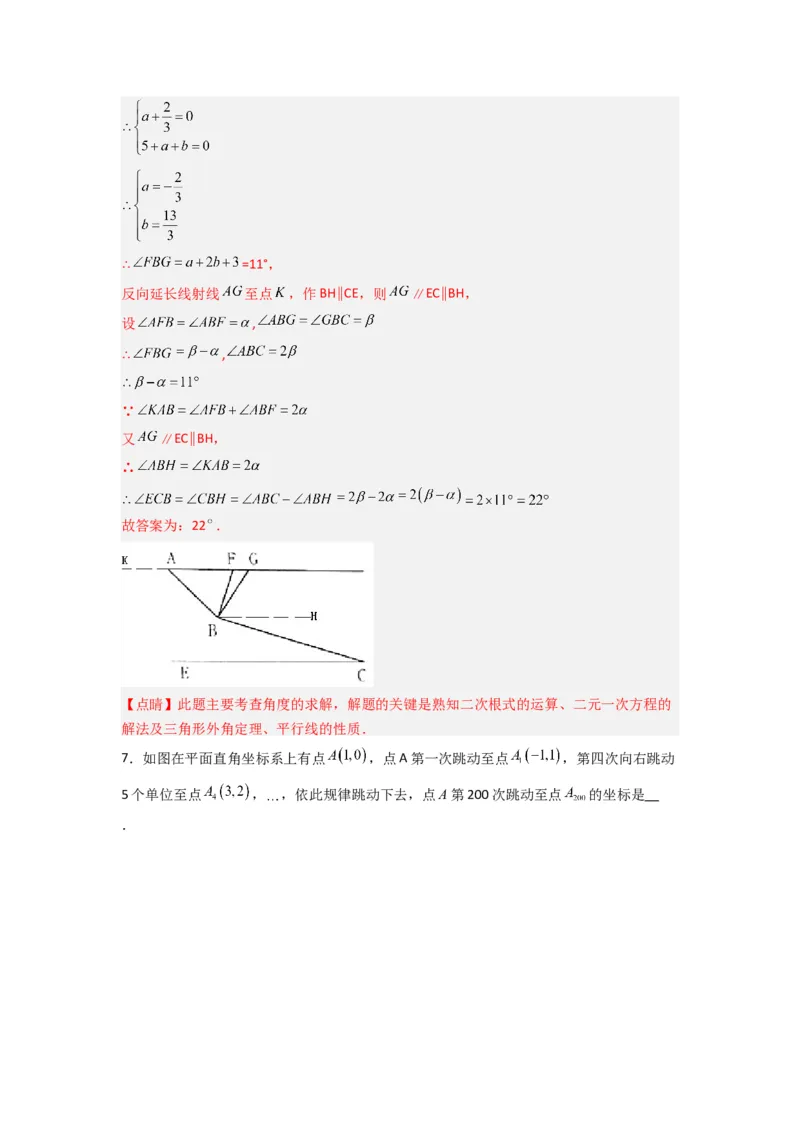 期末测试压轴题考点模拟训练（一）（解析版）（北师大版）_1、初中学习资料_24秋试卷_初中数学《常考压轴题攻略》_常考压轴题最新八年级数学上册压轴题攻略（北师大版）