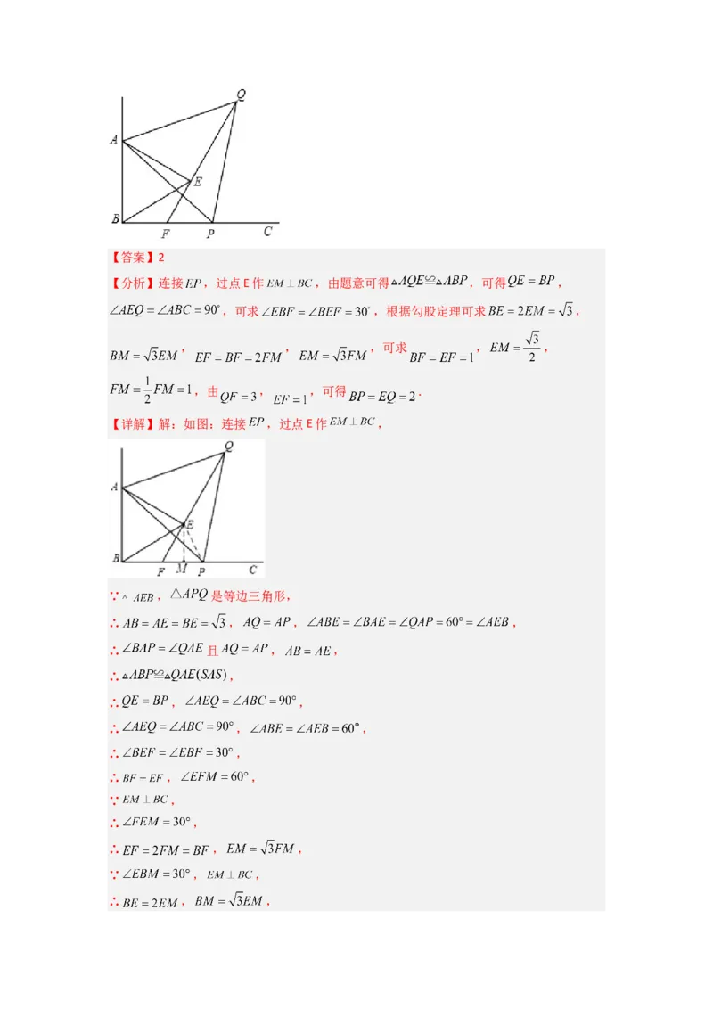 期末测试压轴题考点模拟训练（一）（解析版）（北师大版）_1、初中学习资料_24秋试卷_初中数学《常考压轴题攻略》_常考压轴题最新八年级数学上册压轴题攻略（北师大版）