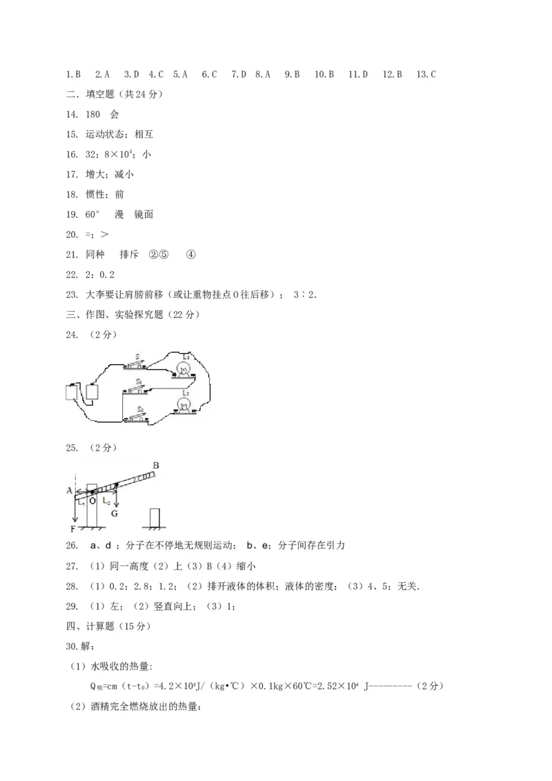 河北省张家口市宣化区2021届九年级上学期第一次月考物理试题_1、初中学习资料_4-4、物理_4-4-5、初三物理全册_2024更新_物理9年级全：2021年试题资料_2020-2021各地月考、期中、期末、模拟