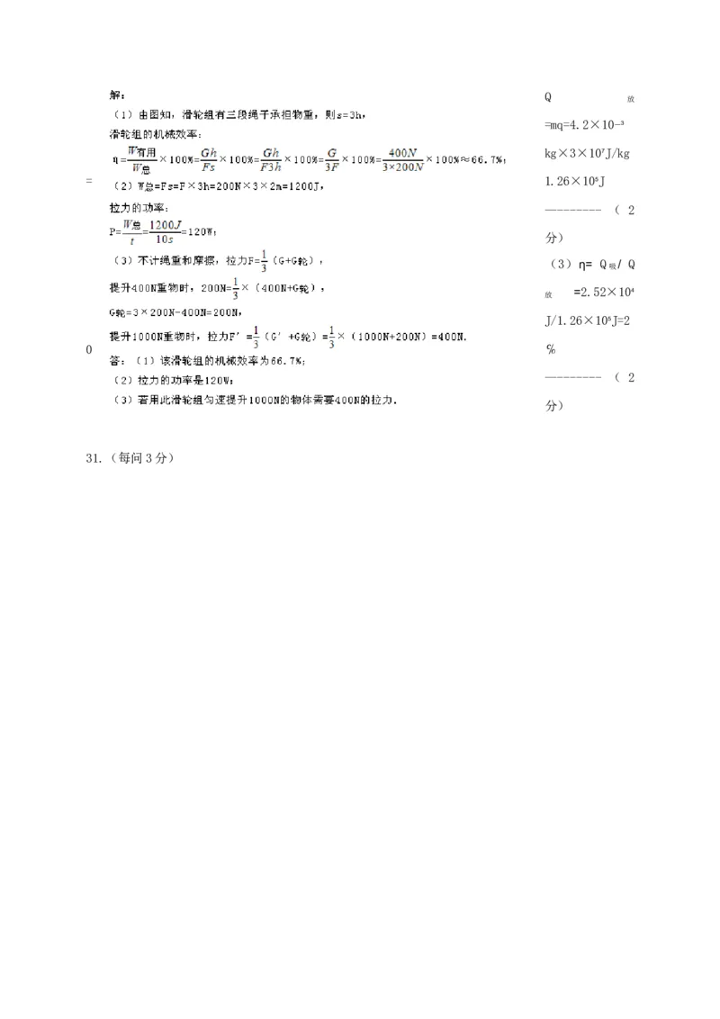 河北省张家口市宣化区2021届九年级上学期第一次月考物理试题_1、初中学习资料_4-4、物理_4-4-5、初三物理全册_2024更新_物理9年级全：2021年试题资料_2020-2021各地月考、期中、期末、模拟