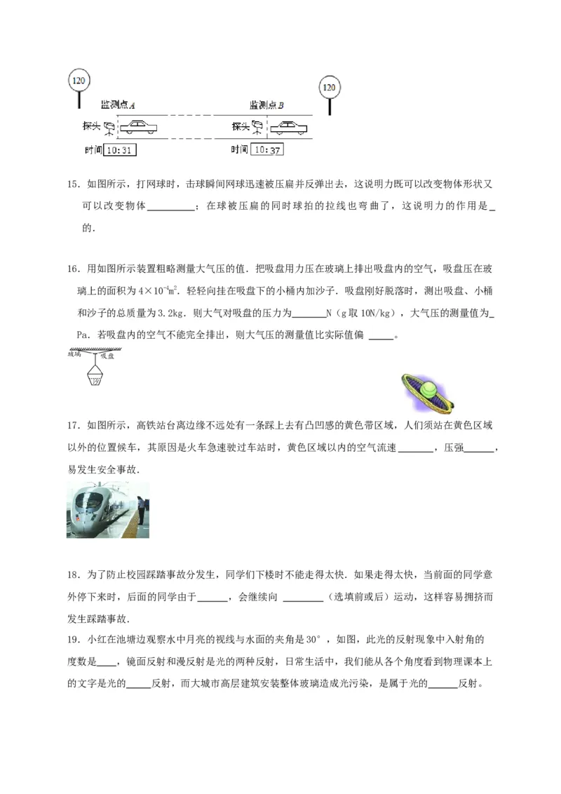 河北省张家口市宣化区2021届九年级上学期第一次月考物理试题_1、初中学习资料_4-4、物理_4-4-5、初三物理全册_2024更新_物理9年级全：2021年试题资料_2020-2021各地月考、期中、期末、模拟