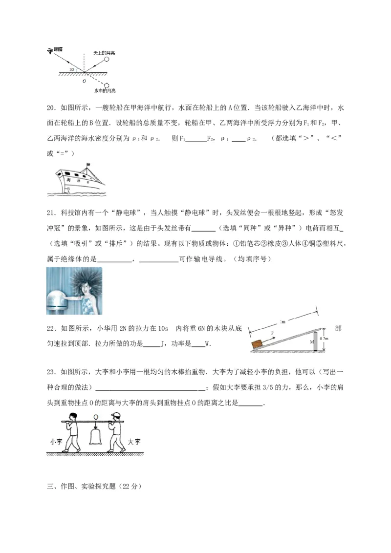河北省张家口市宣化区2021届九年级上学期第一次月考物理试题_1、初中学习资料_4-4、物理_4-4-5、初三物理全册_2024更新_物理9年级全：2021年试题资料_2020-2021各地月考、期中、期末、模拟