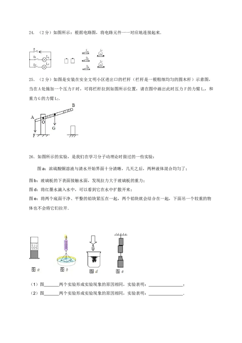 河北省张家口市宣化区2021届九年级上学期第一次月考物理试题_1、初中学习资料_4-4、物理_4-4-5、初三物理全册_2024更新_物理9年级全：2021年试题资料_2020-2021各地月考、期中、期末、模拟