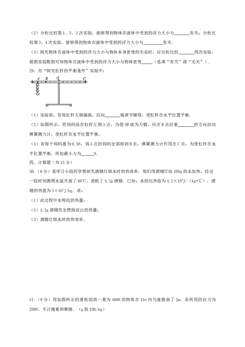 河北省张家口市宣化区2021届九年级上学期第一次月考物理试题_1、初中学习资料_4-4、物理_4-4-5、初三物理全册_2024更新_物理9年级全：2021年试题资料_2020-2021各地月考、期中、期末、模拟