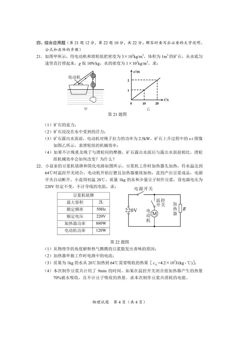 海南省2020年中考物理试卷PDF_1、初中学习资料_2024秋改版_八上物理课件最新版_物理中考真题卷（2019-2023）_2020中考物理试卷