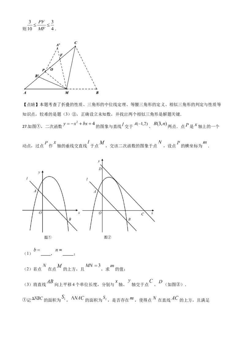 江苏淮安-word解析_1、初中学习资料_2024秋改版_七上数学最新版课件_北师大版七上课课件_数学中考真题卷（2019-2023）_2020年中考数学试卷_江苏