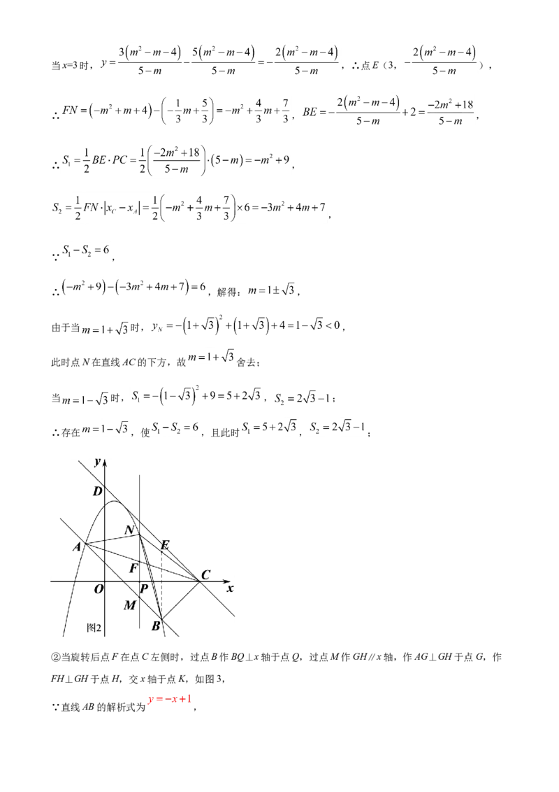 江苏淮安-word解析_1、初中学习资料_2024秋改版_七上数学最新版课件_北师大版七上课课件_数学中考真题卷（2019-2023）_2020年中考数学试卷_江苏