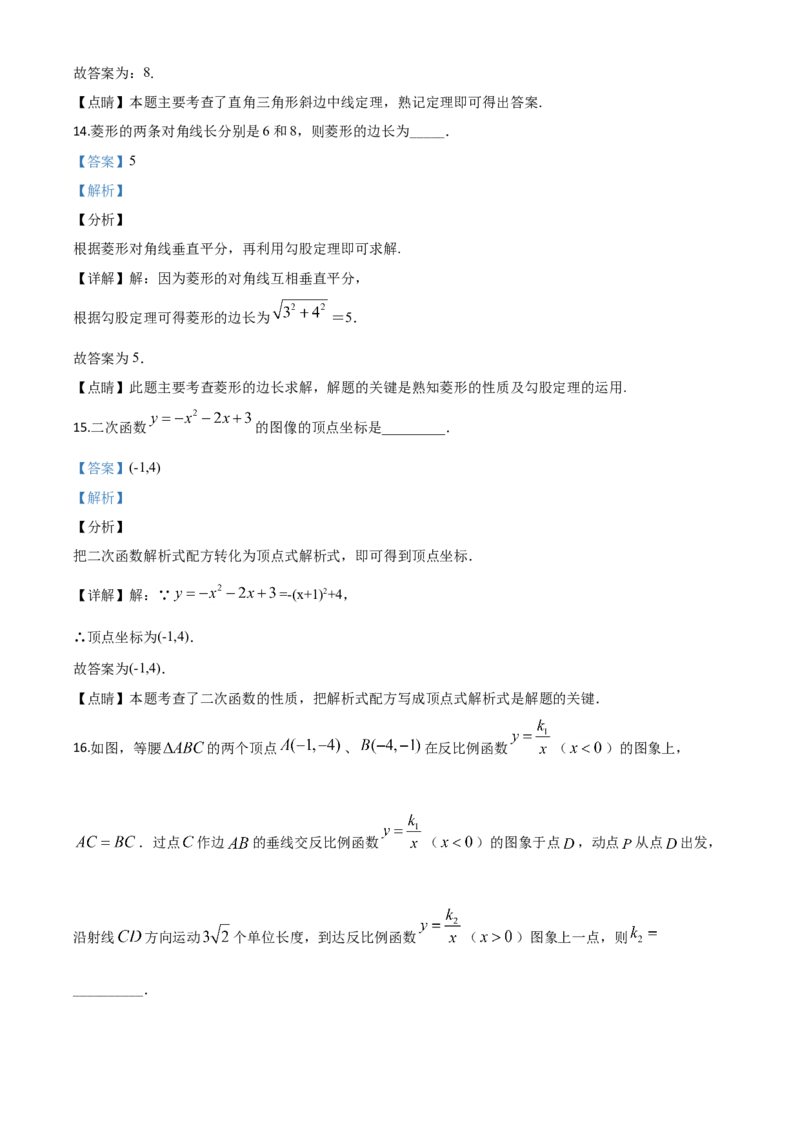 江苏淮安-word解析_1、初中学习资料_2024秋改版_七上数学最新版课件_北师大版七上课课件_数学中考真题卷（2019-2023）_2020年中考数学试卷_江苏