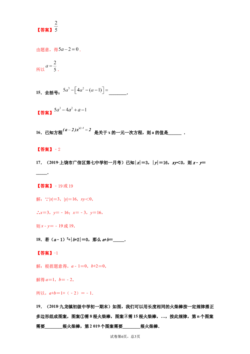 期末测试（达标）（解析版）_1、初中学习资料_4-2、数学_4-2-1、初一数学上册_人教数学七年级上期末试卷（024份）_期末测试卷（共12份含答案）