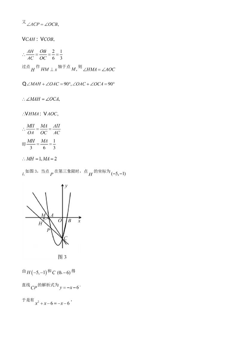 海南-word解析_1、初中学习资料_2024秋改版_七上数学最新版课件_北师大版七上课课件_数学中考真题卷（2019-2023）_2020年中考数学试卷_海南