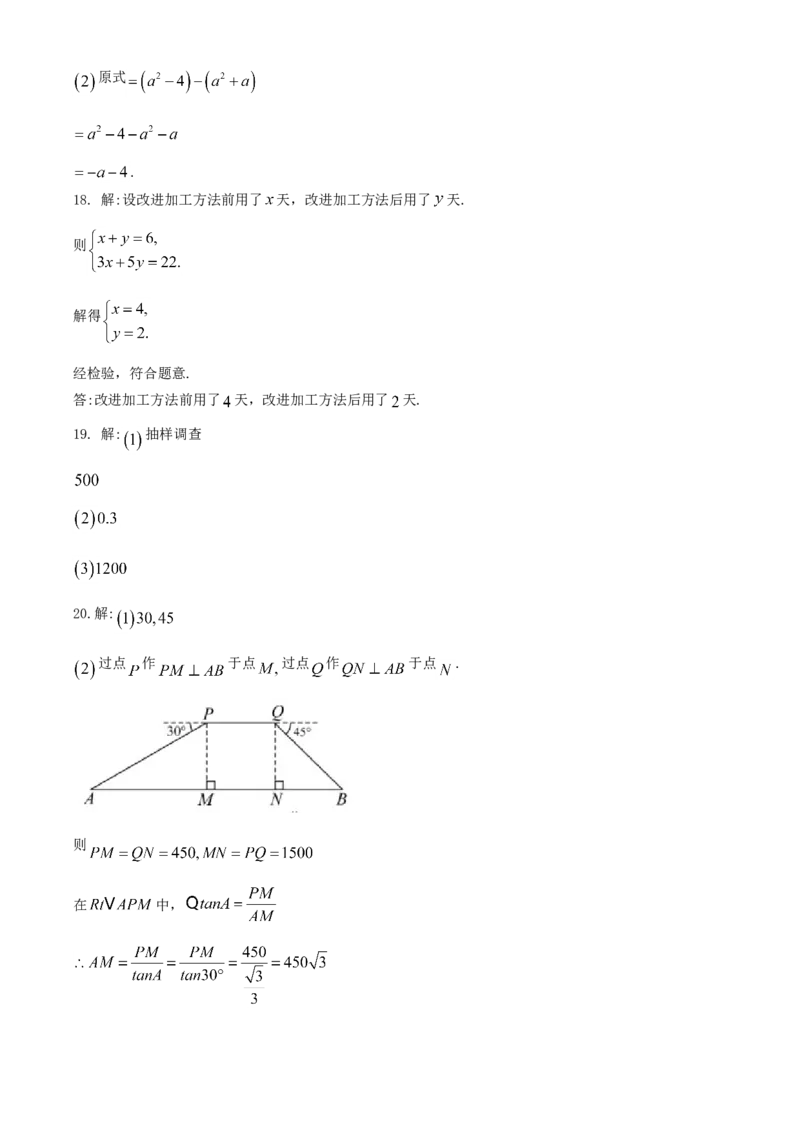 海南-word解析_1、初中学习资料_2024秋改版_七上数学最新版课件_北师大版七上课课件_数学中考真题卷（2019-2023）_2020年中考数学试卷_海南
