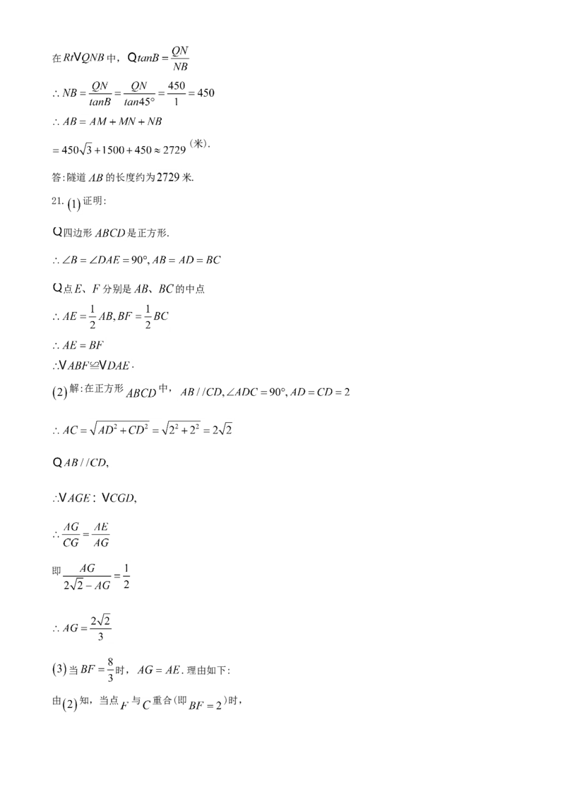 海南-word解析_1、初中学习资料_2024秋改版_七上数学最新版课件_北师大版七上课课件_数学中考真题卷（2019-2023）_2020年中考数学试卷_海南