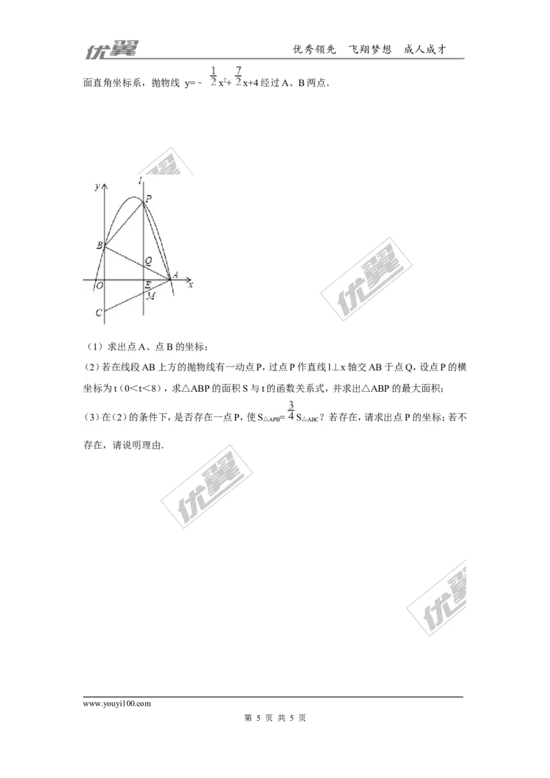第二章二次函数周周测3（2.2）_1、初中学习资料_4-2、数学_北师大版_北师大版初中数学9下_2022春九数下(BS)--各阶段精品试题_周周测