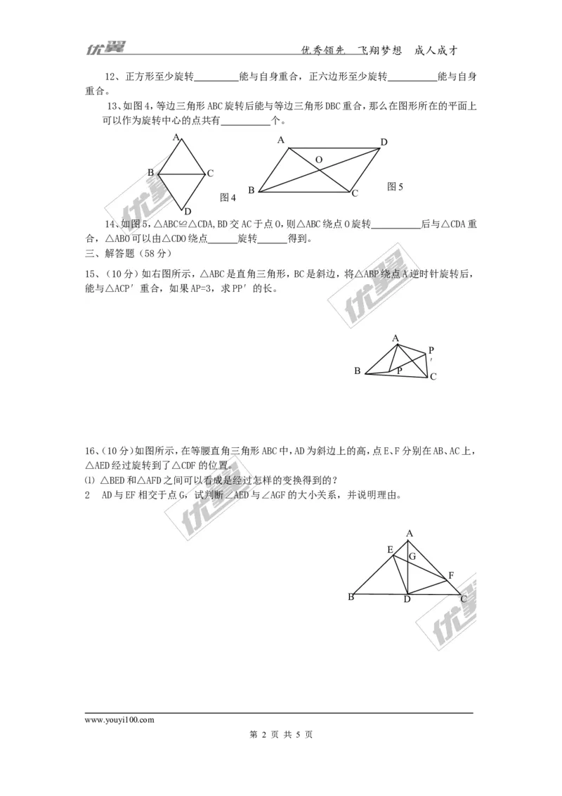 第三章复习_1、初中学习资料_4-2、数学_北师大版_北师大版初中数学8下_2022春八数下(BS)--各阶段精品试题_同步练习