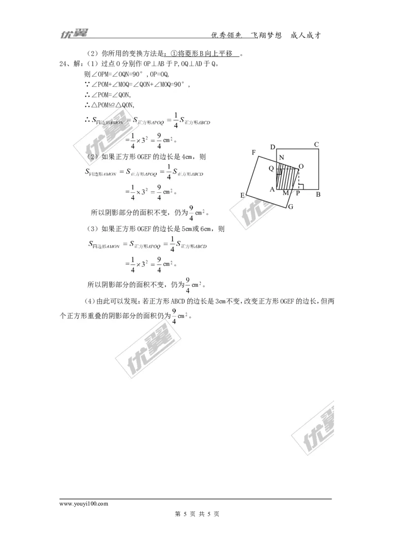 第三章复习_1、初中学习资料_4-2、数学_北师大版_北师大版初中数学8下_2022春八数下(BS)--各阶段精品试题_同步练习