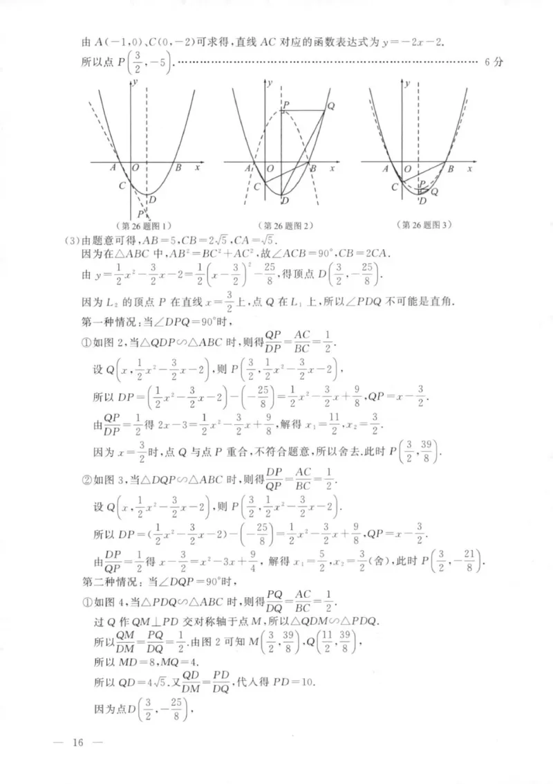 江苏连云港-扫描真题+答案_1、初中学习资料_2024秋改版_七上数学最新版课件_北师大版七上课课件_数学中考真题卷（2019-2023）_2020年中考数学试卷_江苏