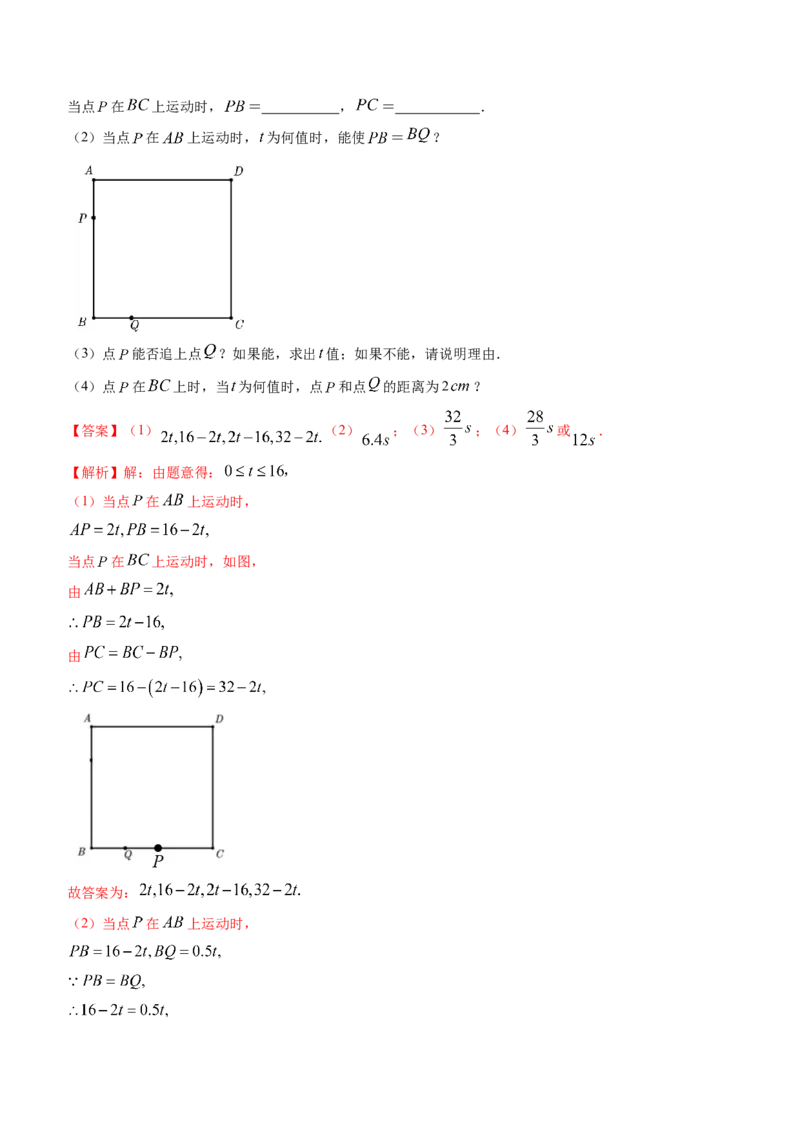 期末考试冲刺卷三（解析版）（人教版）_1、初中学习资料_4-2、数学_4-2-1、初一数学上册_人教数学七年级上期末试卷（024份）_期末测试卷（共12份含答案）