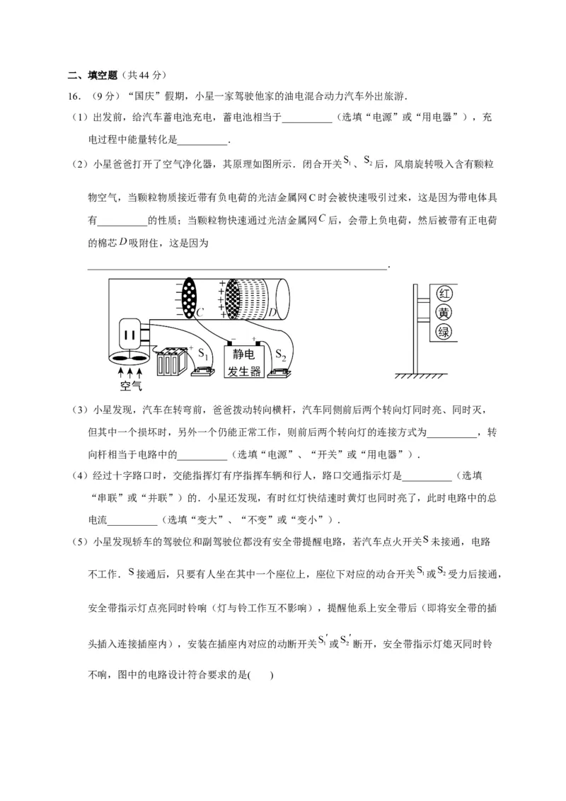 武汉市江汉区2018届九年级上学期期中考试物理试题（含答案解析）_1、初中学习资料_4-4、物理_4-4-5、初三物理全册_2024更新_物理9年级全：2018年试题资料