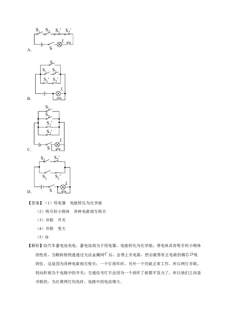 武汉市江汉区2018届九年级上学期期中考试物理试题（含答案解析）_1、初中学习资料_4-4、物理_4-4-5、初三物理全册_2024更新_物理9年级全：2018年试题资料