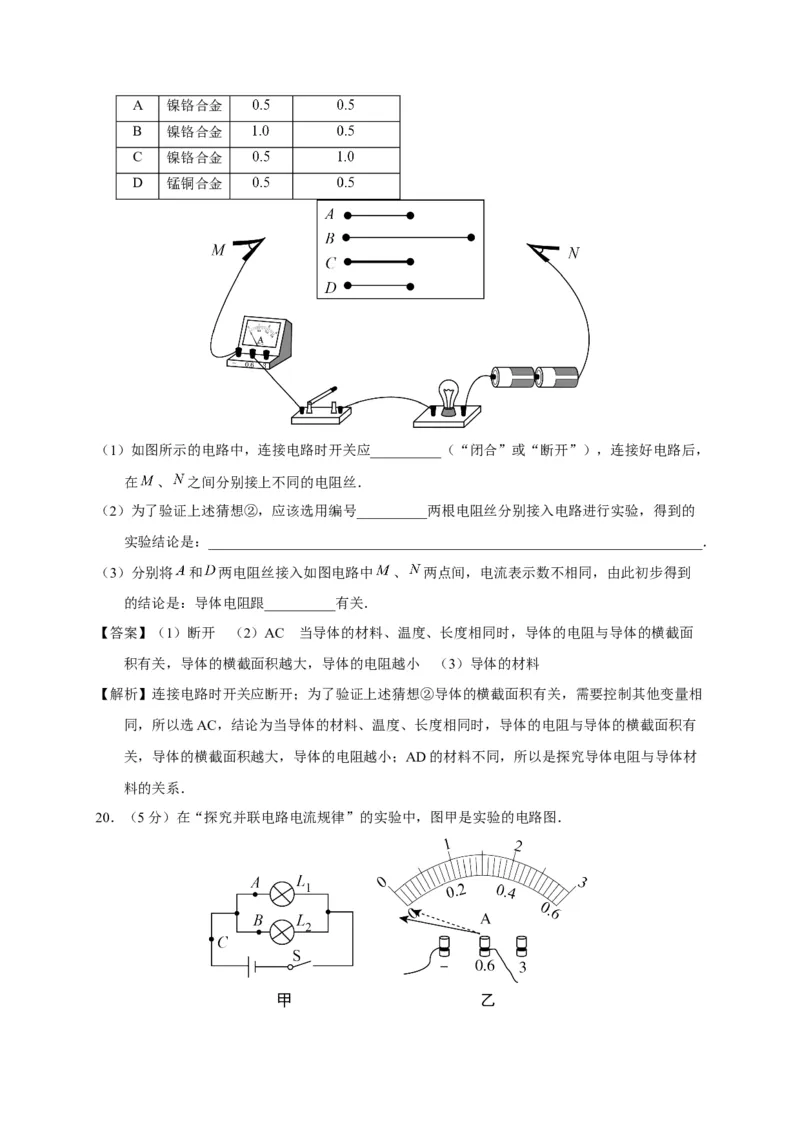 武汉市江汉区2018届九年级上学期期中考试物理试题（含答案解析）_1、初中学习资料_4-4、物理_4-4-5、初三物理全册_2024更新_物理9年级全：2018年试题资料
