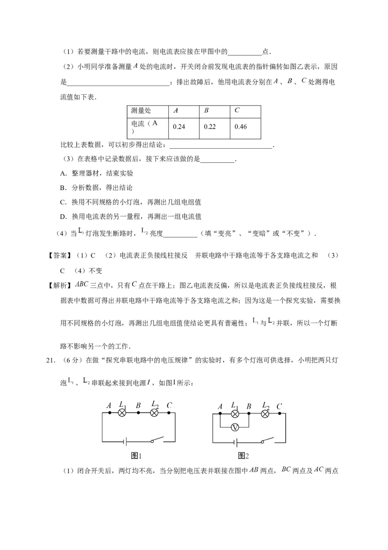 武汉市江汉区2018届九年级上学期期中考试物理试题（含答案解析）_1、初中学习资料_4-4、物理_4-4-5、初三物理全册_2024更新_物理9年级全：2018年试题资料