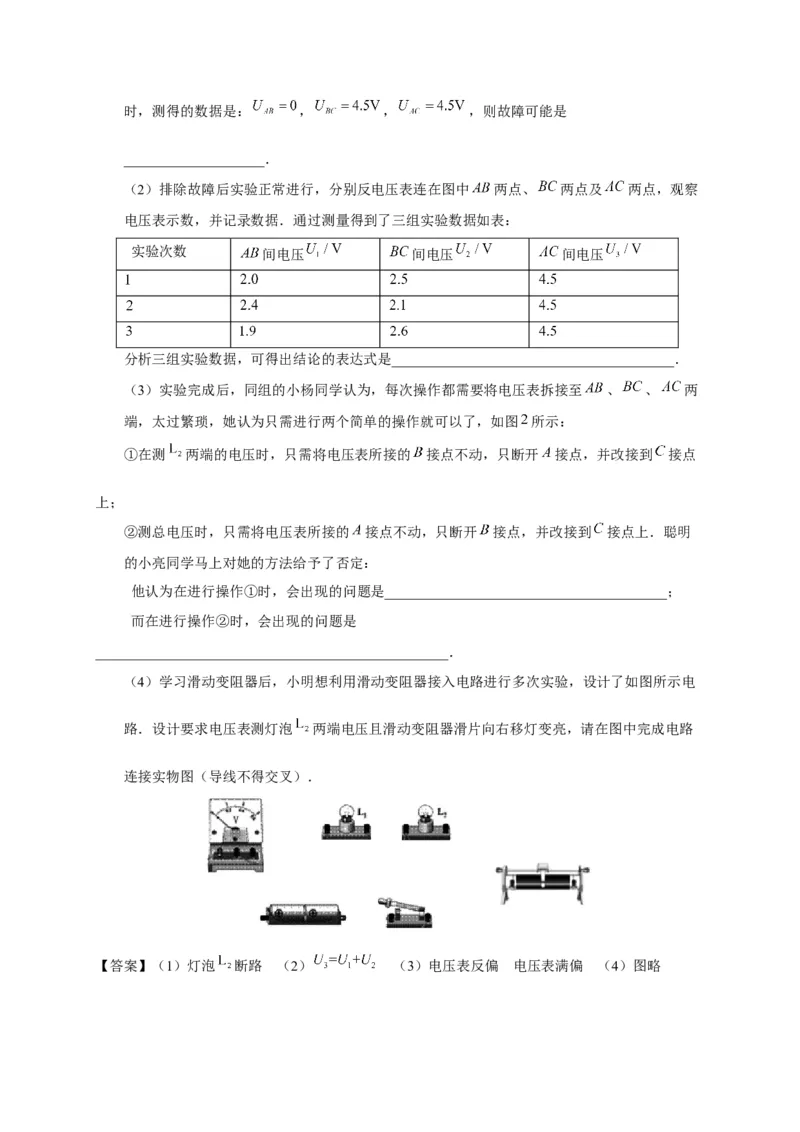 武汉市江汉区2018届九年级上学期期中考试物理试题（含答案解析）_1、初中学习资料_4-4、物理_4-4-5、初三物理全册_2024更新_物理9年级全：2018年试题资料