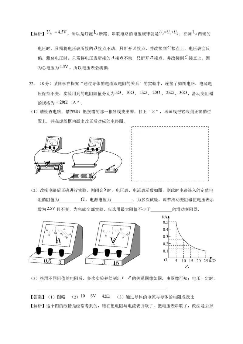 武汉市江汉区2018届九年级上学期期中考试物理试题（含答案解析）_1、初中学习资料_4-4、物理_4-4-5、初三物理全册_2024更新_物理9年级全：2018年试题资料