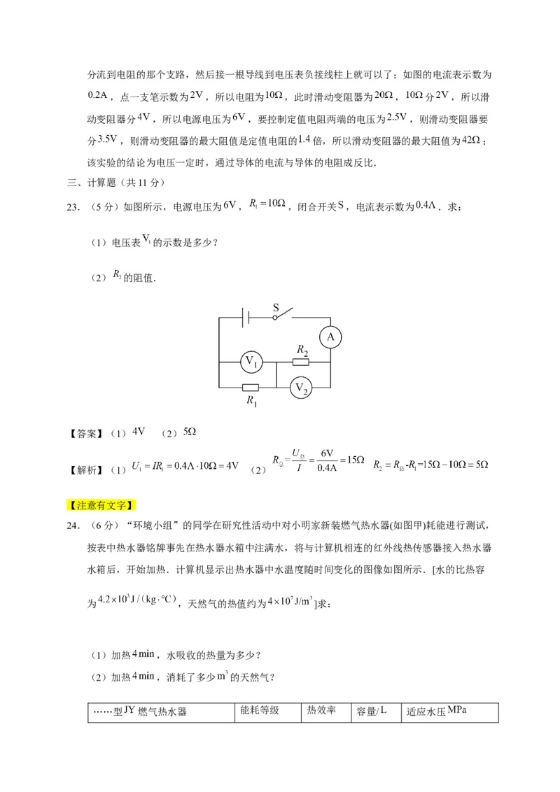 武汉市江汉区2018届九年级上学期期中考试物理试题（含答案解析）_1、初中学习资料_4-4、物理_4-4-5、初三物理全册_2024更新_物理9年级全：2018年试题资料