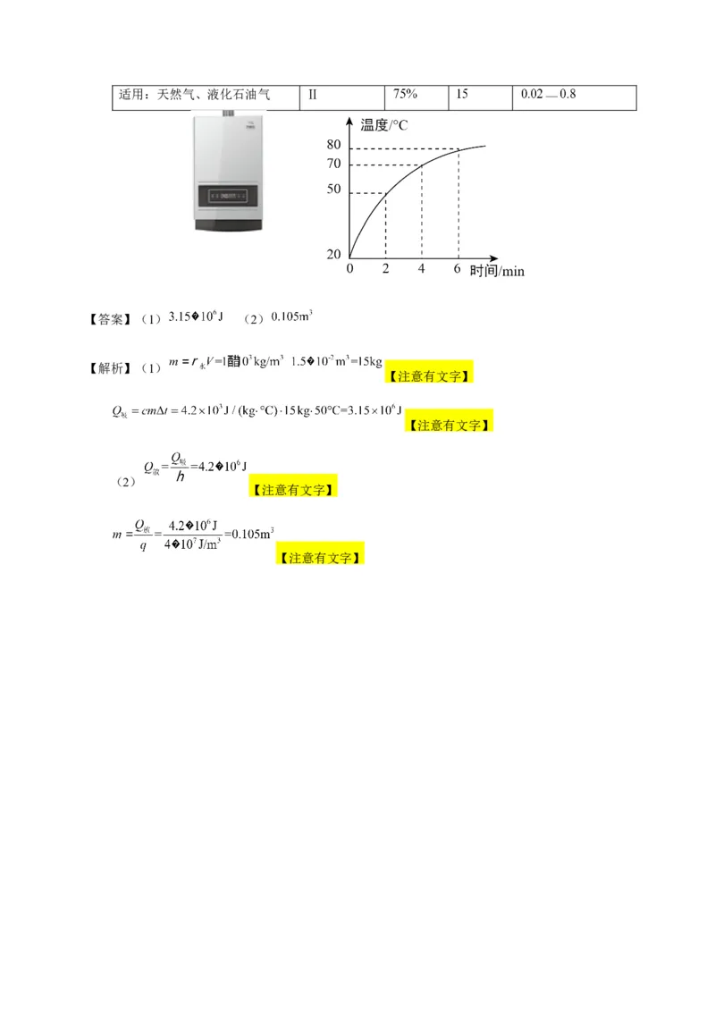 武汉市江汉区2018届九年级上学期期中考试物理试题（含答案解析）_1、初中学习资料_4-4、物理_4-4-5、初三物理全册_2024更新_物理9年级全：2018年试题资料