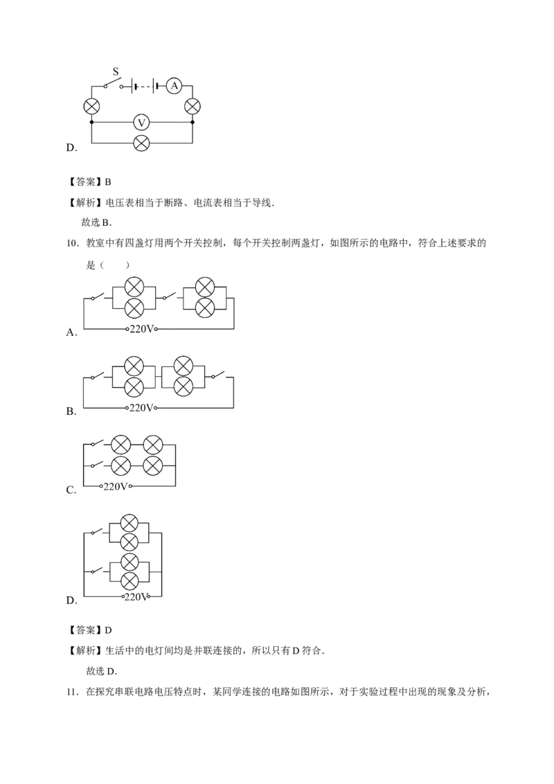 武汉市江汉区2018届九年级上学期期中考试物理试题（含答案解析）_1、初中学习资料_4-4、物理_4-4-5、初三物理全册_2024更新_物理9年级全：2018年试题资料