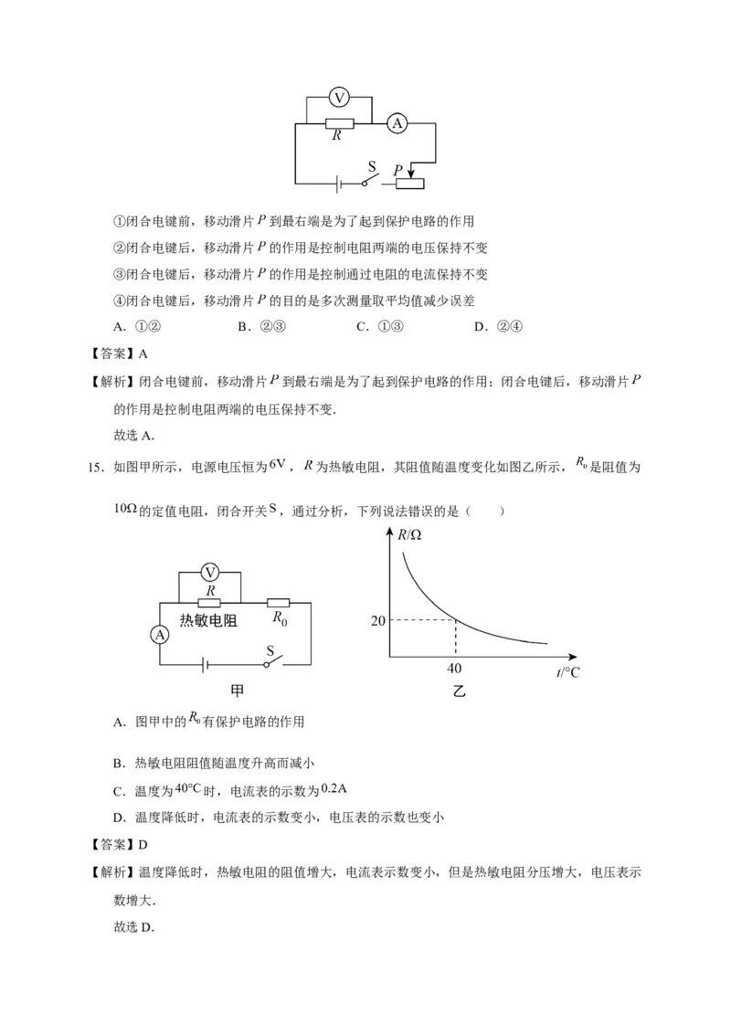 武汉市江汉区2018届九年级上学期期中考试物理试题（含答案解析）_1、初中学习资料_4-4、物理_4-4-5、初三物理全册_2024更新_物理9年级全：2018年试题资料