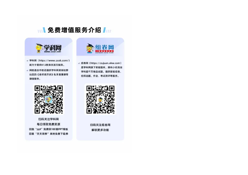 第二单元辽宋夏金元时期：民族关系发展和社会变化（解析版）_new_1、初中学习资料_4-7、历史_4-7-2、初一历史下册_2023更新部编版初中历史7下