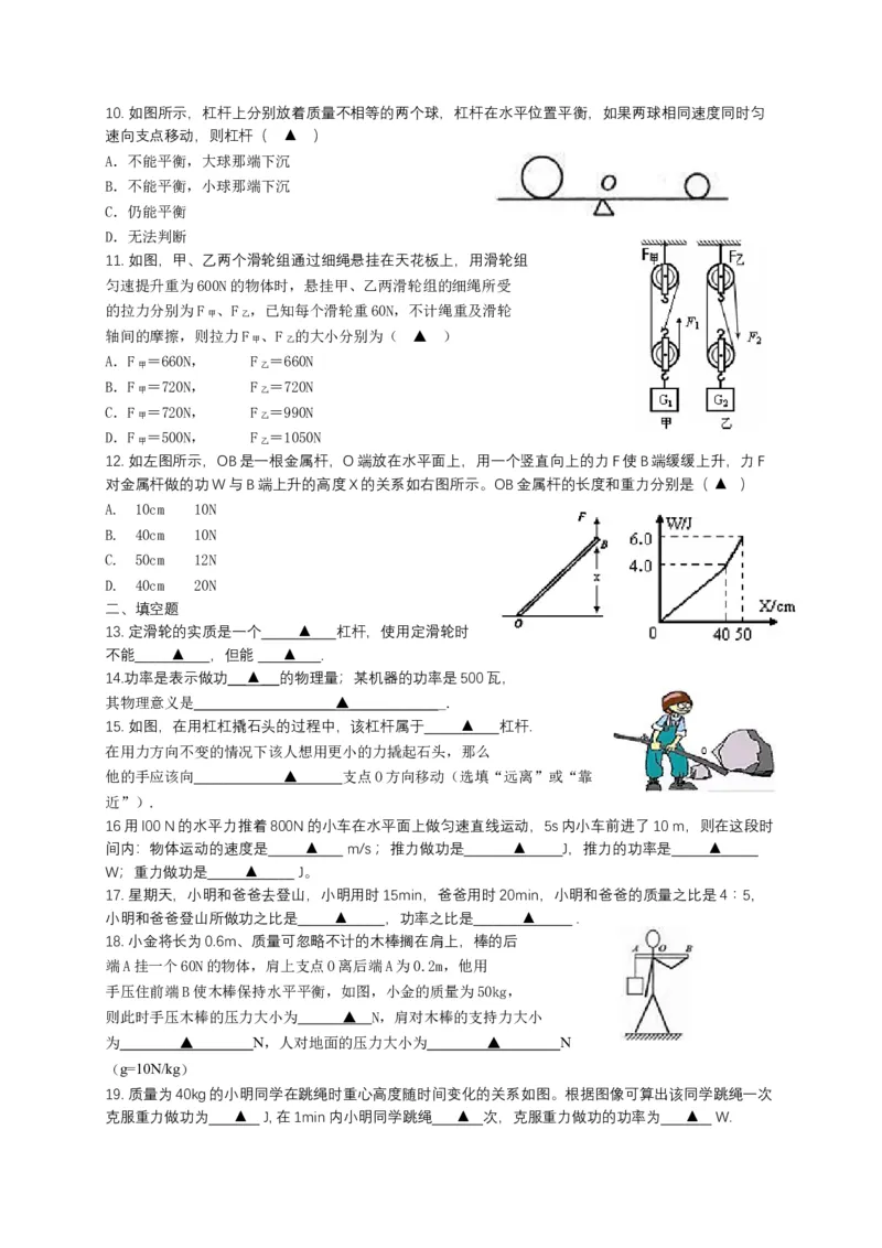 江苏省镇江市丹徒区共同体2021届九年级10月调研物理试题_1、初中学习资料_4-4、物理_4-4-5、初三物理全册_2024更新_物理9年级全：2021年试题资料_2020-2021各地月考、期中、期末、模拟
