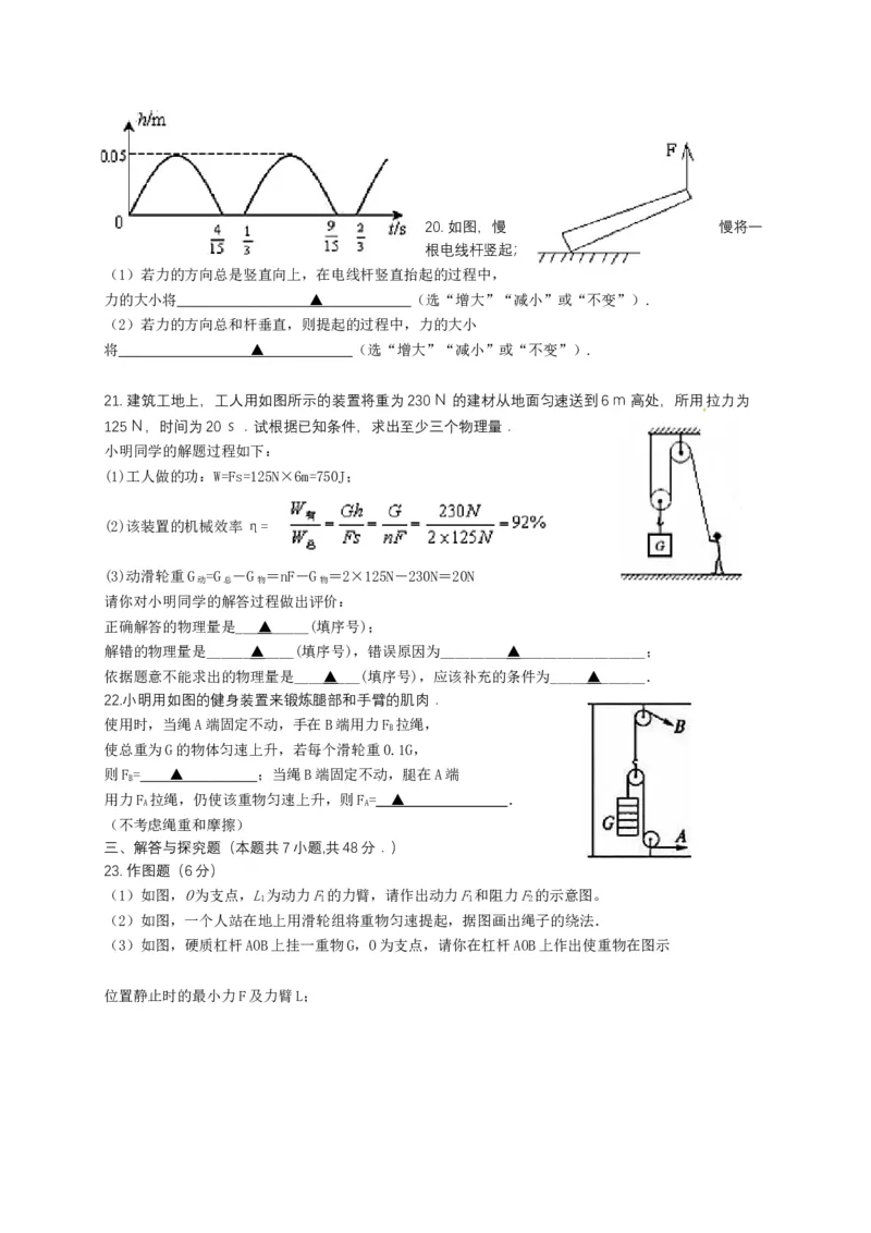 江苏省镇江市丹徒区共同体2021届九年级10月调研物理试题_1、初中学习资料_4-4、物理_4-4-5、初三物理全册_2024更新_物理9年级全：2021年试题资料_2020-2021各地月考、期中、期末、模拟