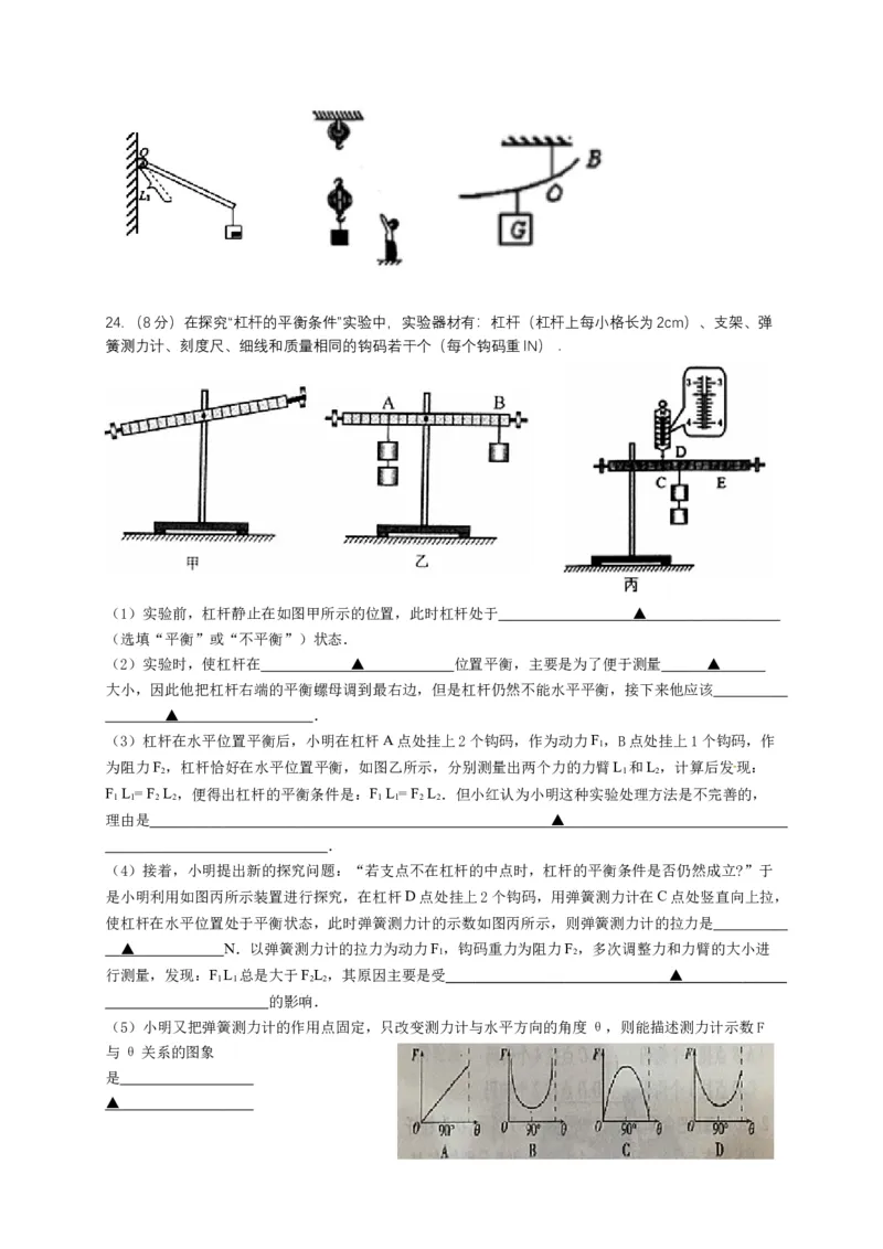 江苏省镇江市丹徒区共同体2021届九年级10月调研物理试题_1、初中学习资料_4-4、物理_4-4-5、初三物理全册_2024更新_物理9年级全：2021年试题资料_2020-2021各地月考、期中、期末、模拟