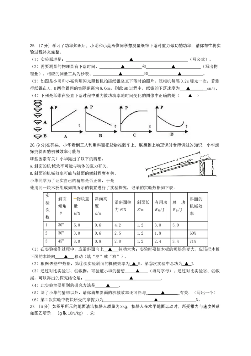 江苏省镇江市丹徒区共同体2021届九年级10月调研物理试题_1、初中学习资料_4-4、物理_4-4-5、初三物理全册_2024更新_物理9年级全：2021年试题资料_2020-2021各地月考、期中、期末、模拟