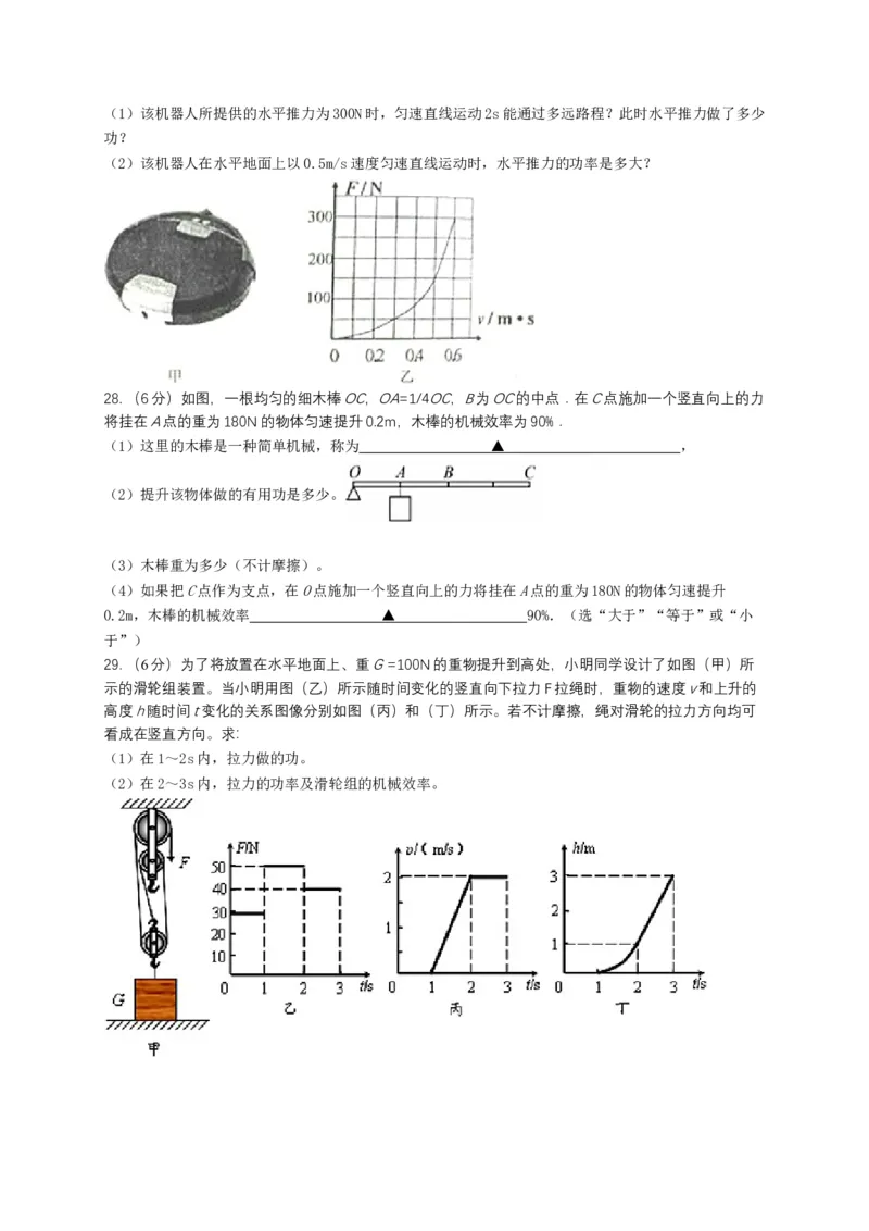 江苏省镇江市丹徒区共同体2021届九年级10月调研物理试题_1、初中学习资料_4-4、物理_4-4-5、初三物理全册_2024更新_物理9年级全：2021年试题资料_2020-2021各地月考、期中、期末、模拟