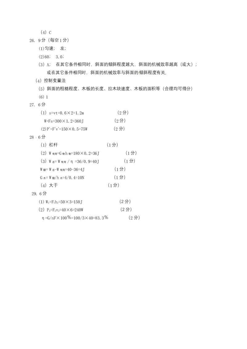 江苏省镇江市丹徒区共同体2021届九年级10月调研物理试题_1、初中学习资料_4-4、物理_4-4-5、初三物理全册_2024更新_物理9年级全：2021年试题资料_2020-2021各地月考、期中、期末、模拟
