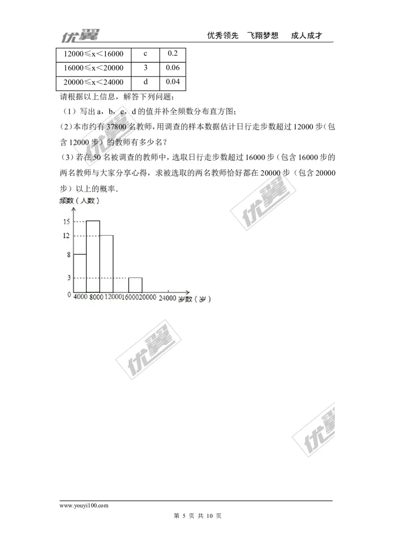 第三章概率的进一步认识周周测1（3.1）_1、初中学习资料_4-2、数学_北师大版_北师大版初中数学9上_周周测