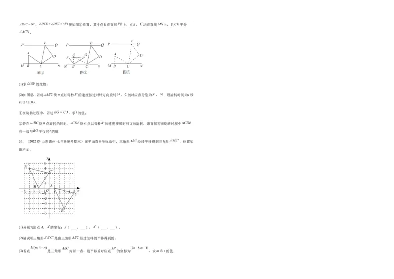 期末测试满分预测押题卷（B卷&middot;能力提升练）（考试版）_new_1、初中学习资料_4-2、数学_4-2-2、初一数学下册_2023更新人教版初中数学7下