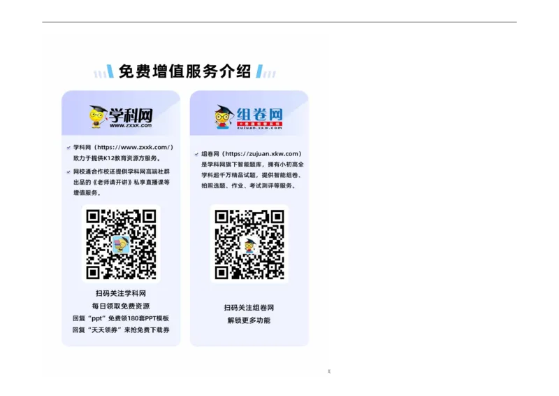 期末测试满分预测押题卷（B卷&middot;能力提升练）（考试版）_new_1、初中学习资料_4-2、数学_4-2-2、初一数学下册_2023更新人教版初中数学7下