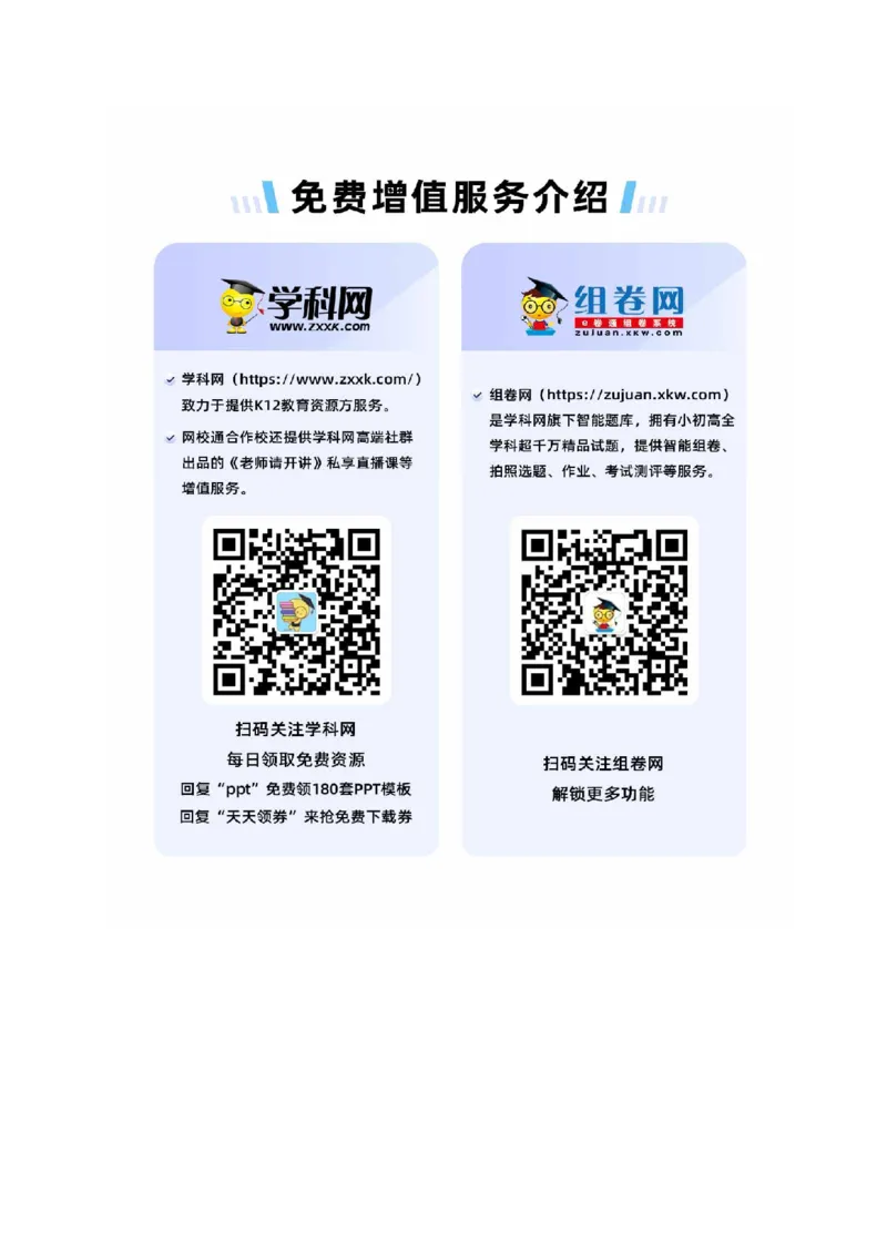 第九章西半球的国家（B卷&middot;真题模拟练）-单元测试2022-2023学年七年级地理下册分层训练AB卷（人教版）（解析版）_new_1、初中学习资料_4-8、地理_4-8-2、初一地理下册